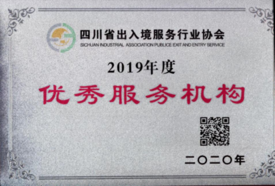 四川明炬律师事务所2011-2022荣誉（2022.8.4更新版）1765.png