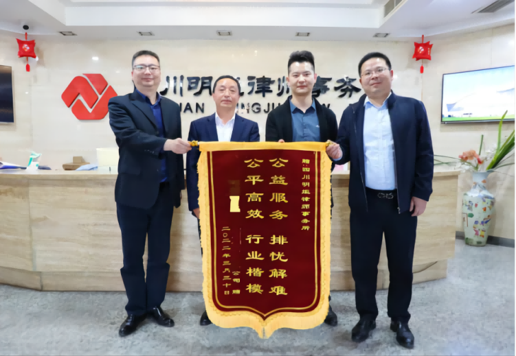 【明炬公益】真情调解化纠纷 企业致谢送锦旗169(1).png