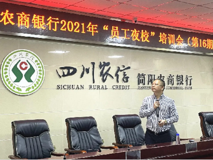【明炬动态】明向阳律师受邀为简阳农商银行作法律风险培训157.png